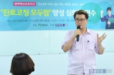 [포토] 학부모와 대화하는 유종필 관악구청장