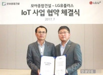 LG유플러스, 모아미래도 아파트에 IoT 구축