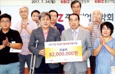 중소기업사랑나눔재단 희망드림 의료지원비 전달