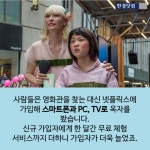 [카드뉴스] 천만영화 그리고 옥자효과