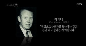척 피니, 재산의 99% 기부…빌게이츠의 롤 모델