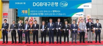 DGB대구은행, 경기도 3호 점포 평택지점 개점