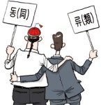 [류재윤의 중국과 中國 (22) 현지화의 세 단계] 동류(同類)로 여겨야 친구(親舊)가 된다