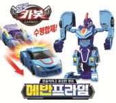 손오공, 자동차 2대가 자동합체하는 변신로봇 헬로카봇 에반프라임 공개