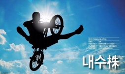 꿈틀대는 내수주…식음료·유통주 점프하나