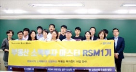 부동산 실무·경매·재테크 교육
