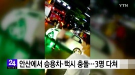 안산에서 승용차-택시 충돌해 운전자 2명 사망..1명 중상