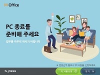 제이니스 ‘엠오피스’ 나라장터(G2B) 종합쇼핑몰 등록
