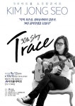 김종서 30주년 기념 콘서트 TRACE - 30Th Story 개최