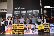 [포토] MBC 제작거부 총 파업