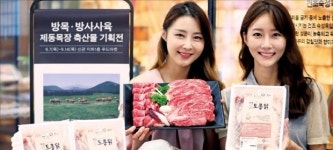 제주에서 방목해서 키웠어요
