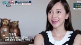 비행소녀 아유미 11년 만에 예능 출연…싱글 라이프 즐기고 있어