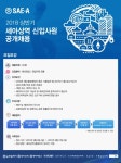 [JOB뉴스] 세아상역, 섬유 의류학과 초대졸자 추천채용… 17일까지 지원서 접수