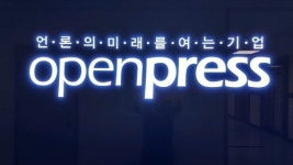오픈프레스, 뚝섬역 ‘서울숲A타워’로 사옥 확장 이전