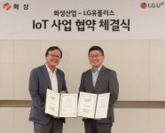 화성산업, 아파트에 사물인터넷 서비스 제공한다