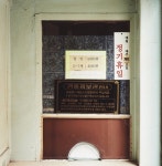 75년 역사 품은 삼청동 코리아 목욕탕 문닫는다…사진관 변신