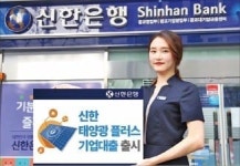 [주목! 이 상품] 태양광발전 사업자에 설치비용 80% 지원