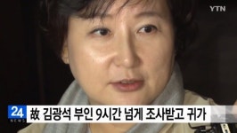 故 김광석 부인 서해순 동거남, 고마운 사람…김광석 집안엔 실망