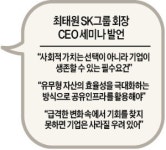 뉴 SK로 가는길, 공유 인프라를 꺼내들다