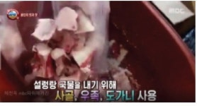 설렁탕과 왕갈비탕, 진짜 무릎 도가니탕 해천옥 프랜차이즈 가맹점주 모집