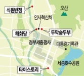 세종시 인사혁신처 인근엔 신흥 맛집 수두룩