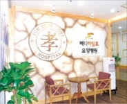 [2017 올해의 공감경영 대상] 낮은 자세로… 고품질 요양 서비스