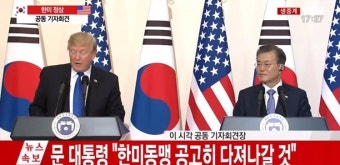 트럼프 대통령 