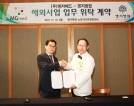 엠지메드, 명지병원과 해외 환자 마케팅 위탁 계약