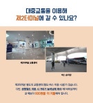 [카드뉴스] 인천공항 제2여객터미널, 도심공항터미널 이렇게 이용하세요