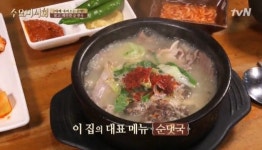 뜨끈뜨끈 국물이 땡기는 계절…수요미식회 순댓국 맛집 3곳은 어디?