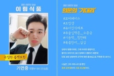 ‘의문의 일승’ 괴물 신인 오승훈, 국정원 요원 ‘기대리’로 활약