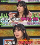 비디오스타 고은아, 연예계 주당 인증 일주일에 8번 이상 마셔
