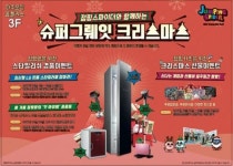 키즈트램폴린파크 점핑스파이더, 슈퍼 그뤠잇 크리스마스 감사 이벤트 진행