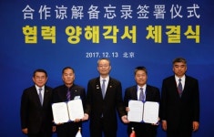 한국로봇산업진흥원, 중국 저장성 로봇산업잘전협회 업무협약