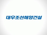 대우조선에서 분립된 대우조선해양건설, 10명안팎 대졸신입 채용