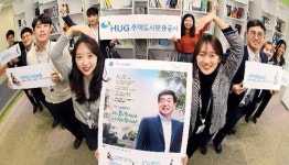 [Cover Story - 주택도시보증공사] '내 집 마련의 꿈' 지켜주는 주택도시보증公 , 주거복지 앞장선다