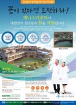 제니스카운티, 청년들 제주 진출 돕는다...창업 지원 공익 프로젝트 실시