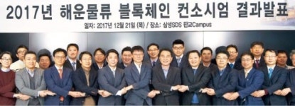 [통신·SI] 해운물류에 블록체인 기술 적용하니…