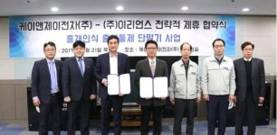 이리언스 케이앤제이전자와 업무협약식 체결