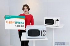 동부대우, 복고풍 전자레인지 더 클래식 출시