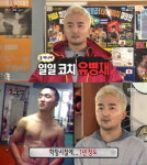 무한도전 유병재, 일일 복싱 코치 태권도장서 복싱 배워