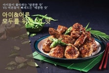 아이들이 좋아하는 ‘달콤한 맛’ vs 어른들이 빠져드는 ‘매콤한 맛’