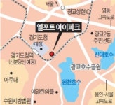 [얼마집] 광교 엘포트아이파크, 입주 앞두고 마이너스 프리미엄