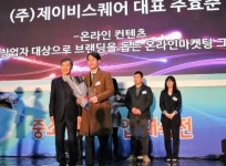 마케팅 성공사례 쌓아가는 제이비스퀘어, 대구경북 ‘중소벤처기업대축전’기업인상 수상