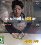 집사부일체, 전인권 허니파우더 야식에 제자들 당황