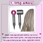 [카드뉴스] 모발 손상 걱정 끝! 엄선한 헤어 뷰티템 BEST 4