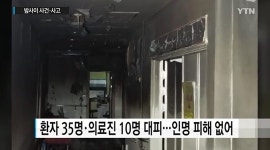 대구 신라병원 화재, 20분 만에 진화..소방당국 인명피해 없어