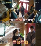 달팽이 호텔 성시경...김민정을 당황하게 한 예전 만남에 대한 반응