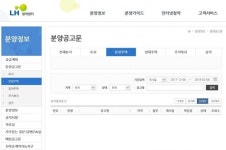 [집코노미] 저렴한 LH 공공분양으로 내 집 마련 OK