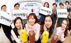 아워홈LG유플러스연구원점주 | [Cover Story] LG유플러스의 'AI 동맹' 승부수… 홈 미디어 선두 노린다